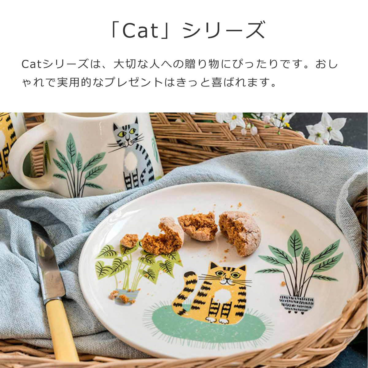 サイドプレートネコ(SidePlateCat)